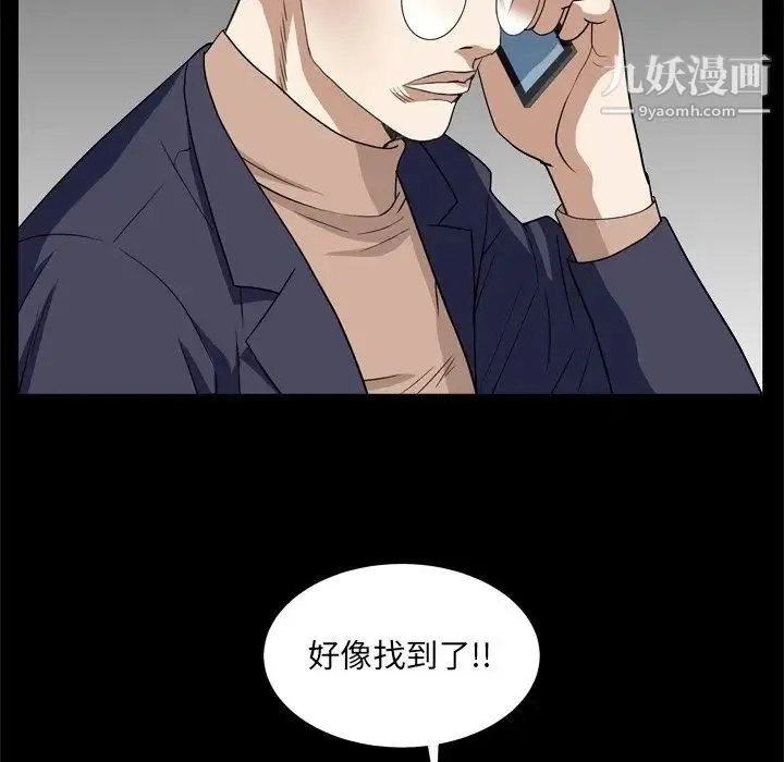 枷锁2：赤脚 - 第10话 - page 133