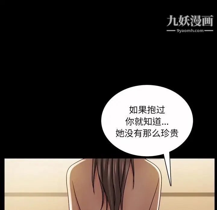 枷锁2：赤脚 - 第45话 - page 13