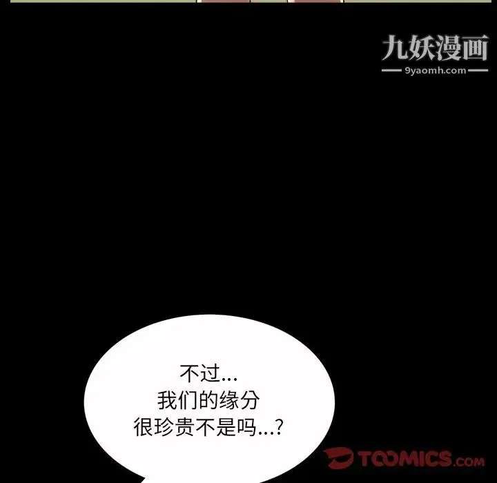 枷锁2：赤脚 - 第45话 - page 15