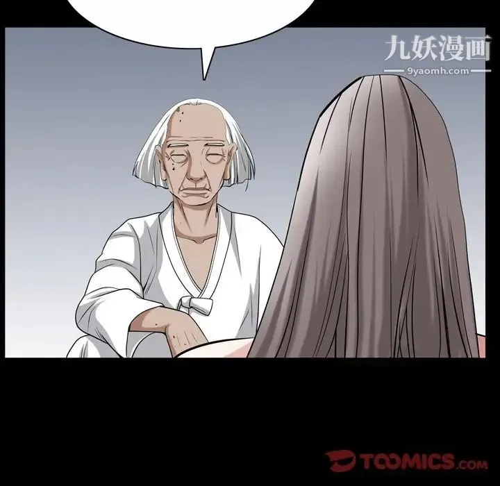 枷锁2：赤脚 - 第45话 - page 18