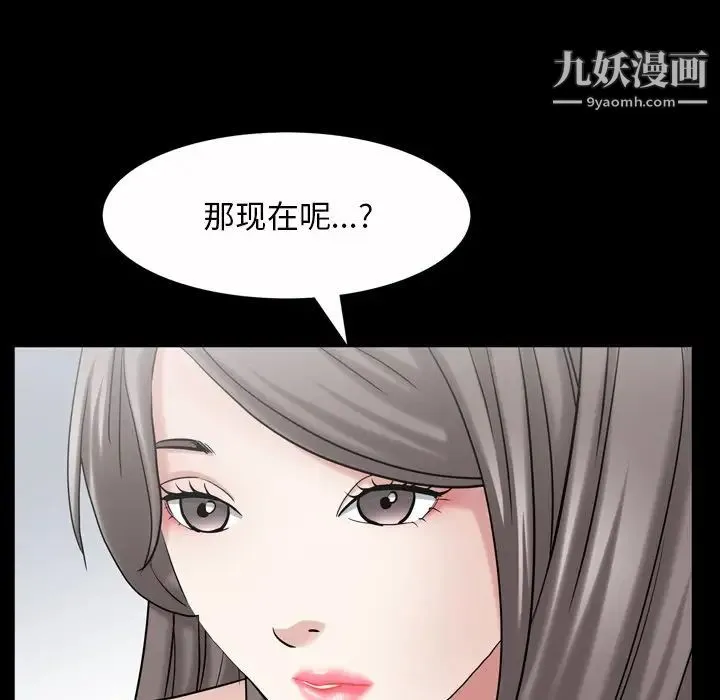 枷锁2：赤脚 - 第45话 - page 19