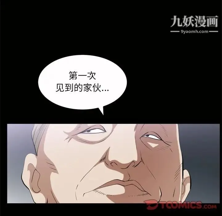 枷锁2：赤脚 - 第45话 - page 39
