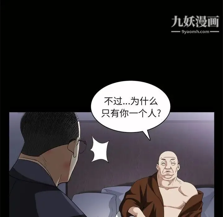 枷锁2：赤脚 - 第45话 - page 40