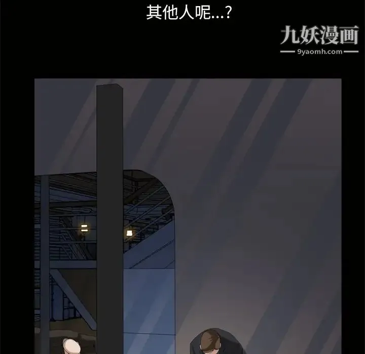 枷锁2：赤脚 - 第45话 - page 43