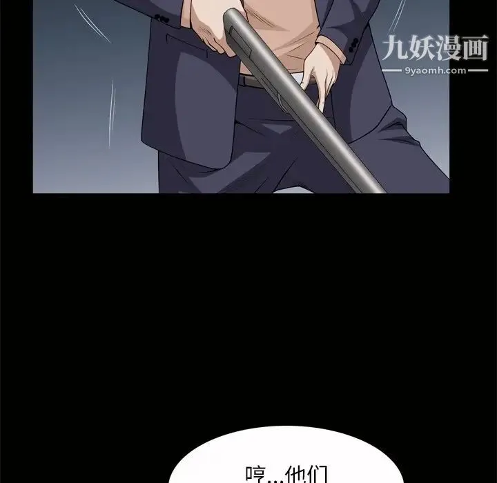 枷锁2：赤脚 - 第45话 - page 47