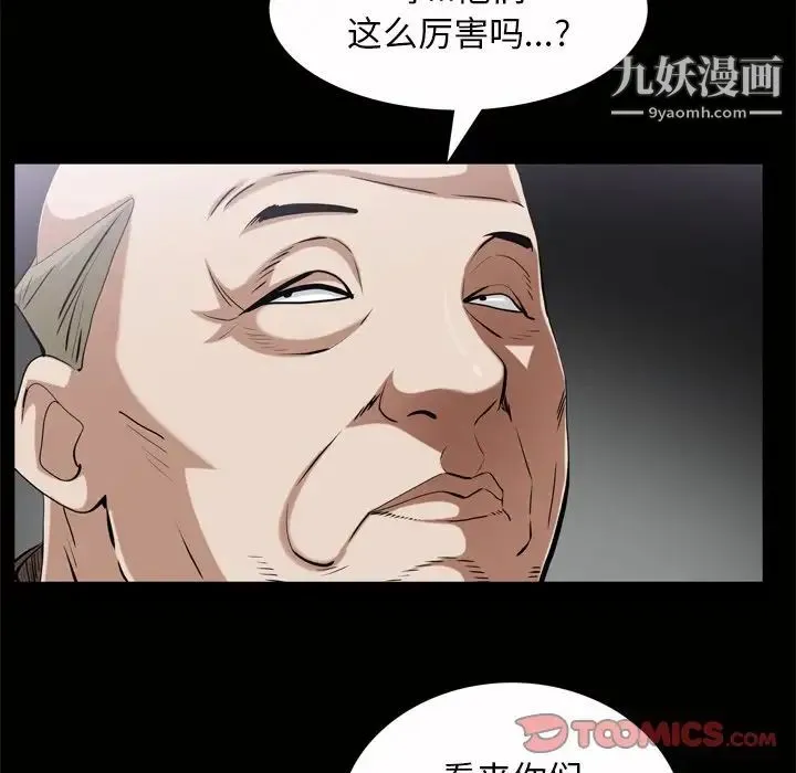 枷锁2：赤脚 - 第45话 - page 48