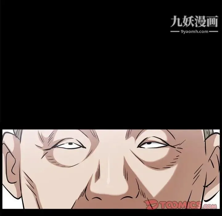 枷锁2：赤脚 - 第45话 - page 54