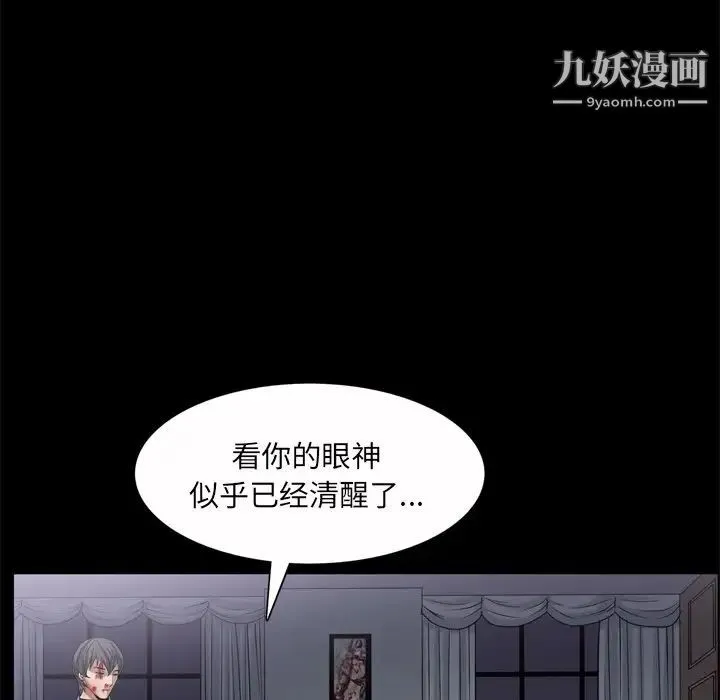 枷锁2：赤脚 - 第45话 - page 55