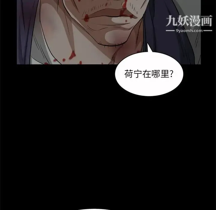 枷锁2：赤脚 - 第45话 - page 59