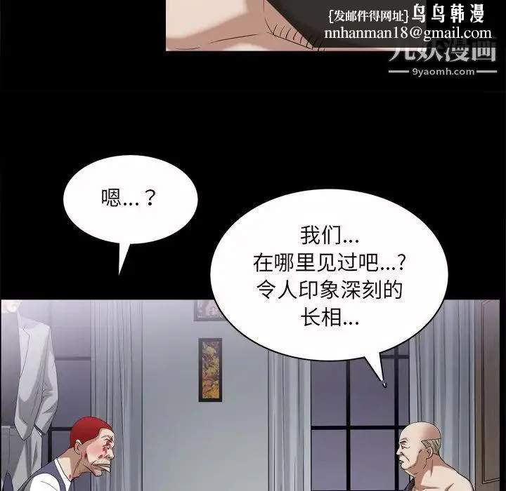 枷锁2：赤脚 - 第45话 - page 64