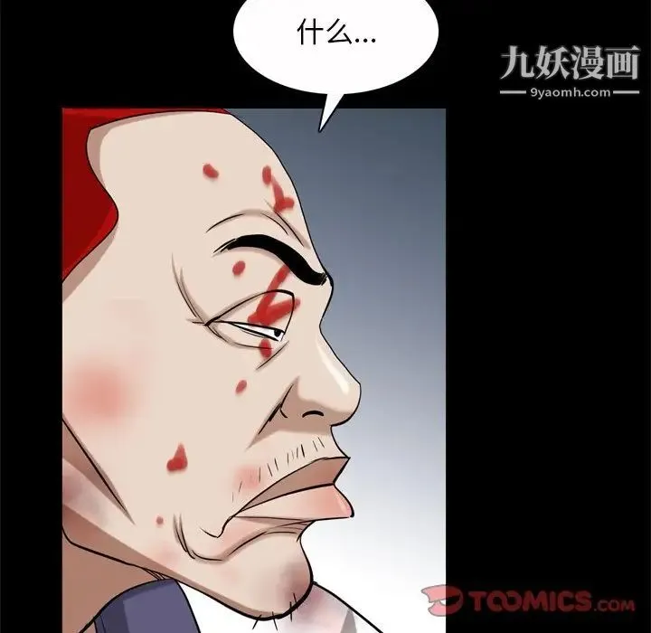 枷锁2：赤脚 - 第45话 - page 66