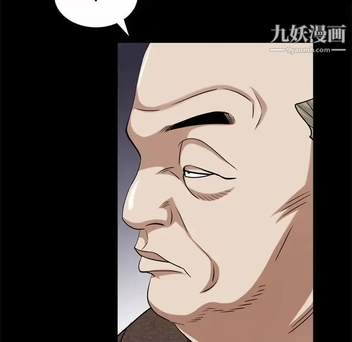 枷锁2：赤脚 - 第45话 - page 68
