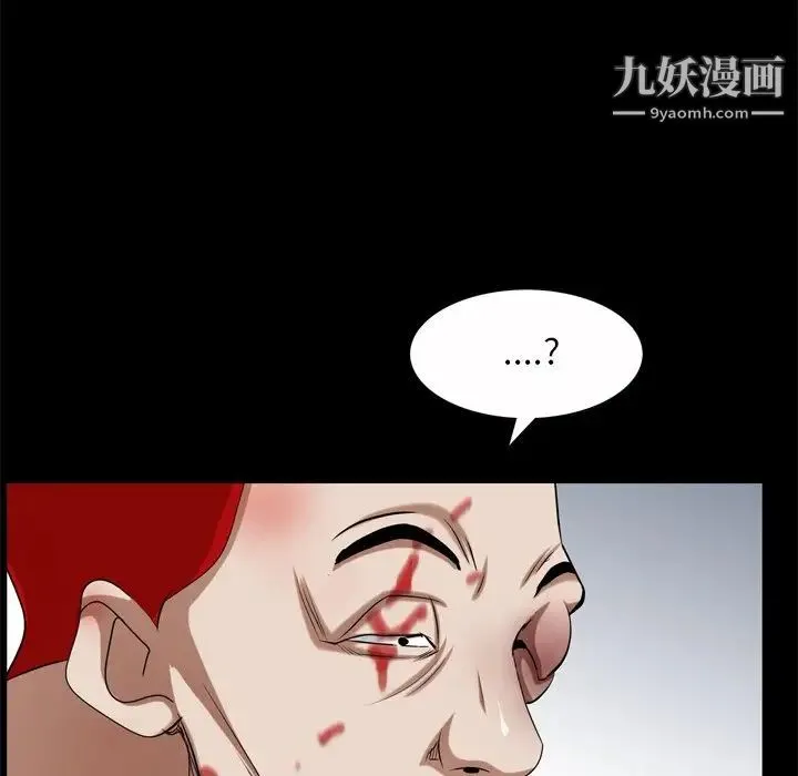 枷锁2：赤脚 - 第45话 - page 77