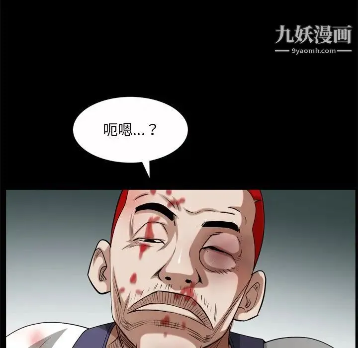 枷锁2：赤脚 - 第45话 - page 83