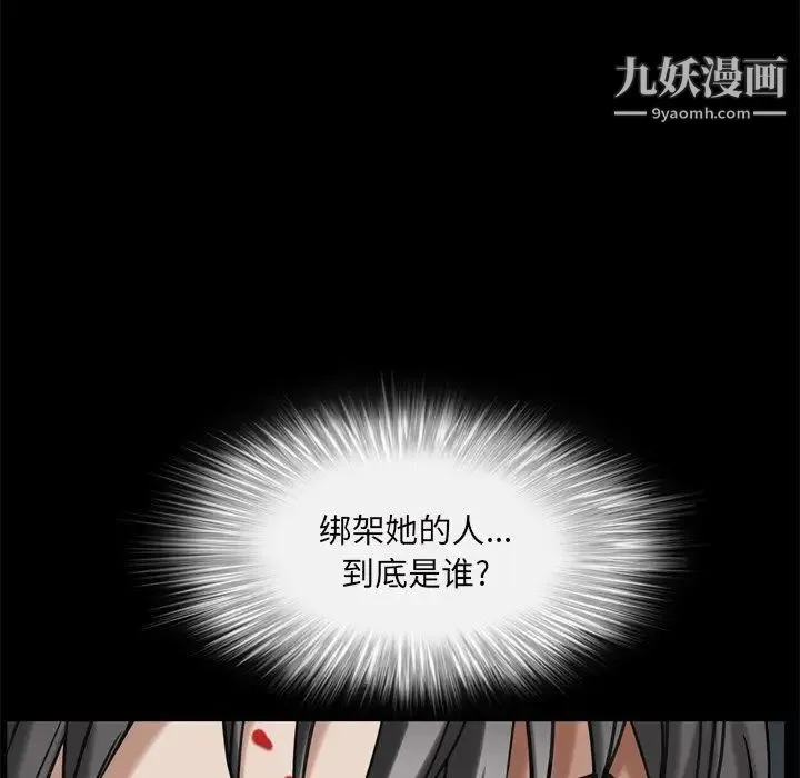 枷锁2：赤脚 - 第45话 - page 88