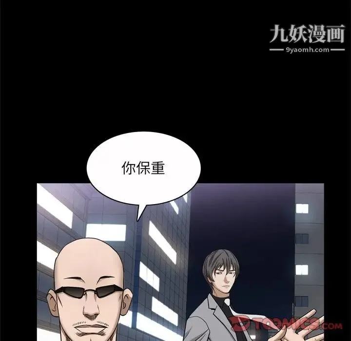 枷锁2：赤脚 - 第45话 - page 93