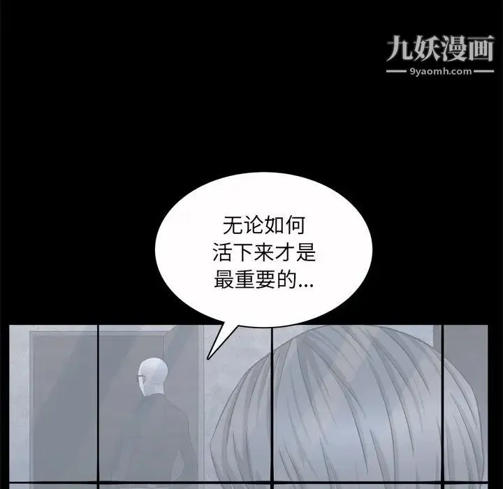 枷锁2：赤脚 - 第45话 - page 95