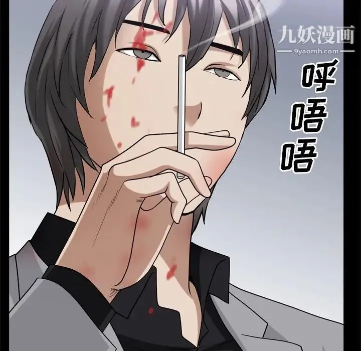 枷锁2：赤脚 - 第45话 - page 98