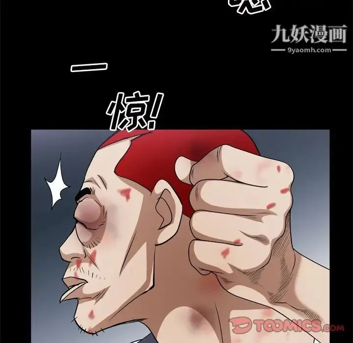 枷锁2：赤脚 - 第45话 - page 102