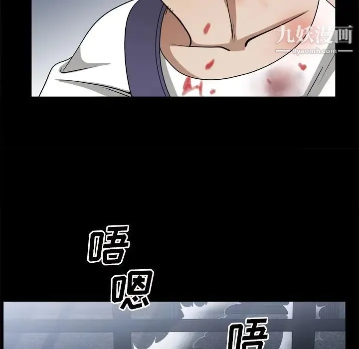 枷锁2：赤脚 - 第45话 - page 103