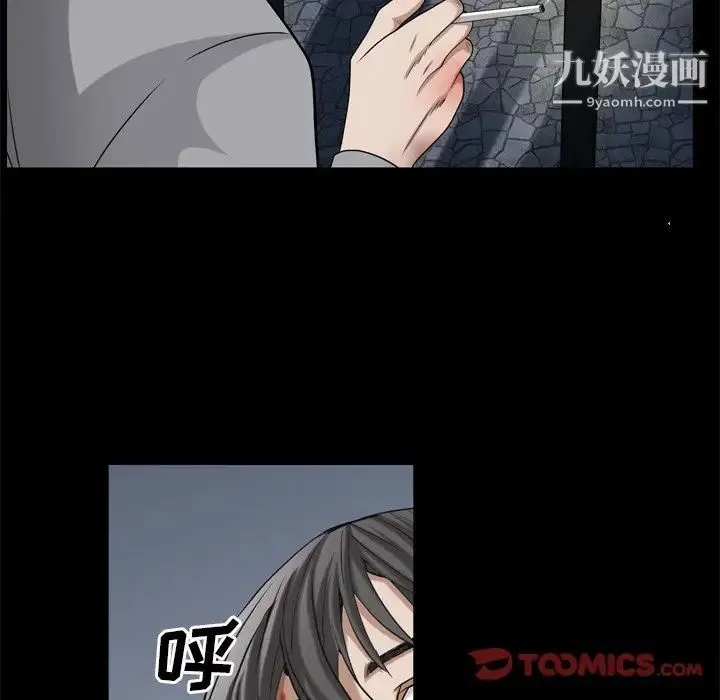 枷锁2：赤脚 - 第45话 - page 105