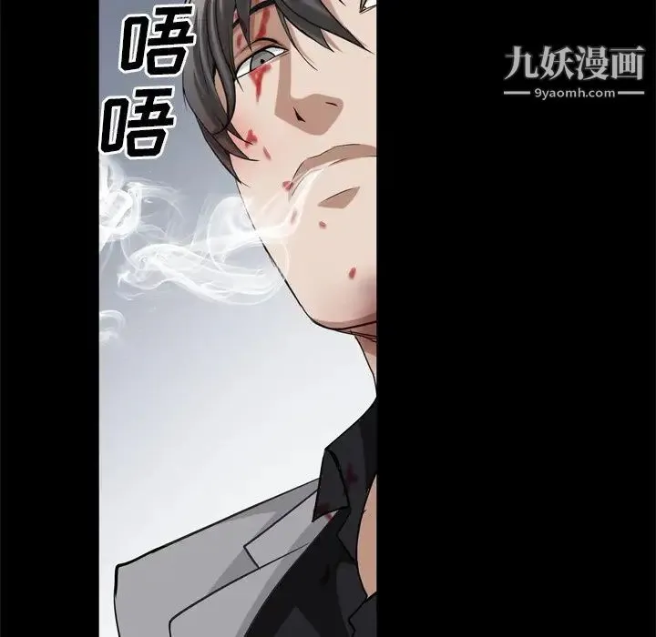 枷锁2：赤脚 - 第45话 - page 106