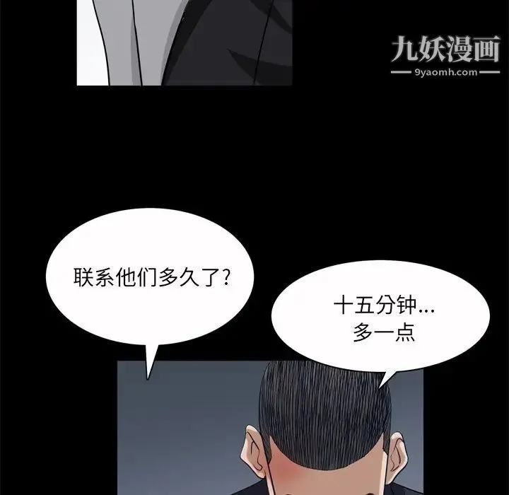 枷锁2：赤脚 - 第45话 - page 107