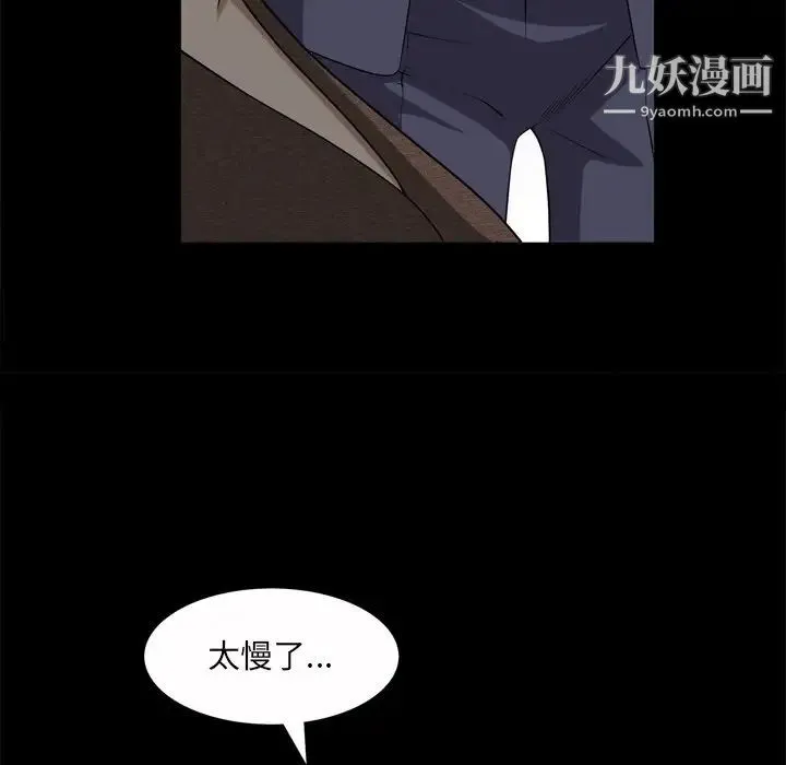 枷锁2：赤脚 - 第45话 - page 109