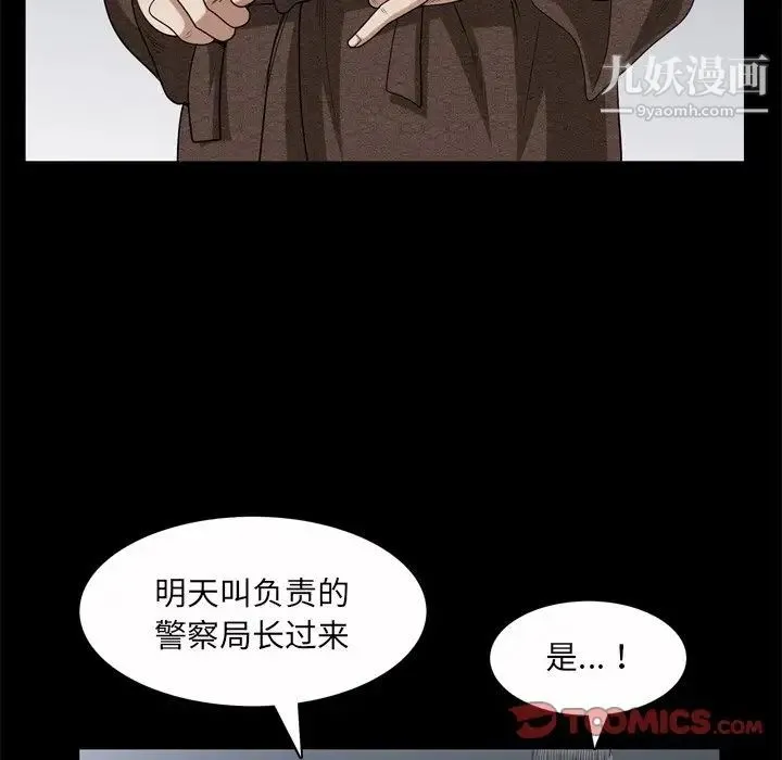 枷锁2：赤脚 - 第45话 - page 111