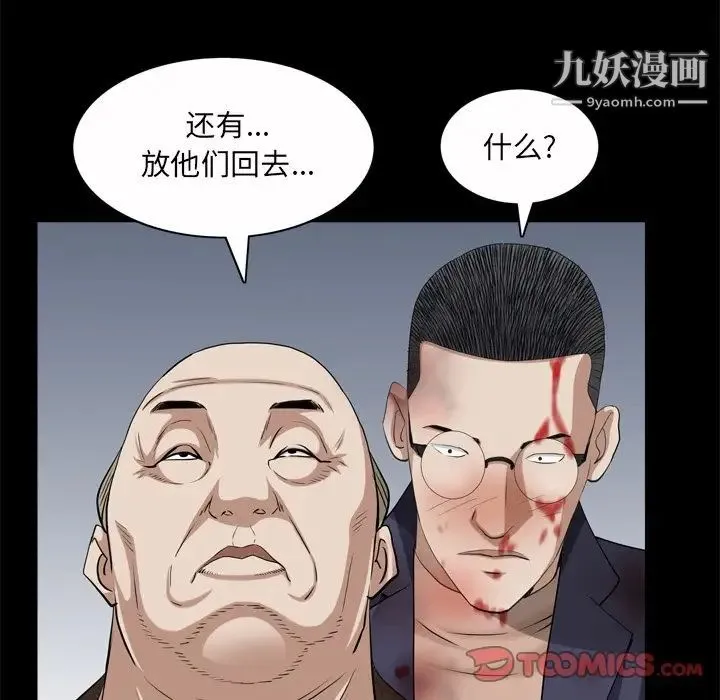 枷锁2：赤脚 - 第45话 - page 114