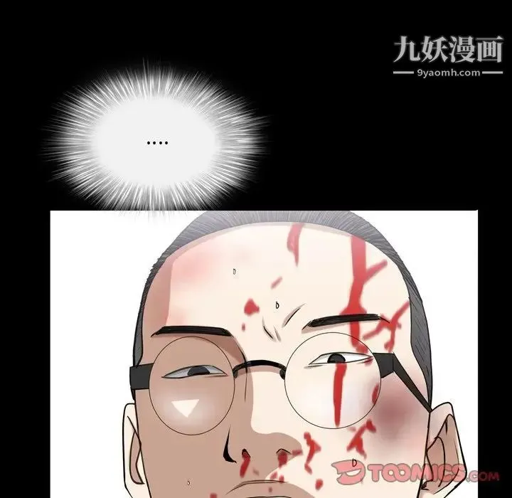 枷锁2：赤脚 - 第45话 - page 117