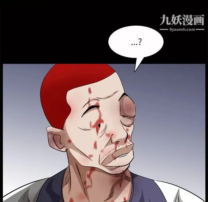 枷锁2：赤脚 - 第45话 - page 121
