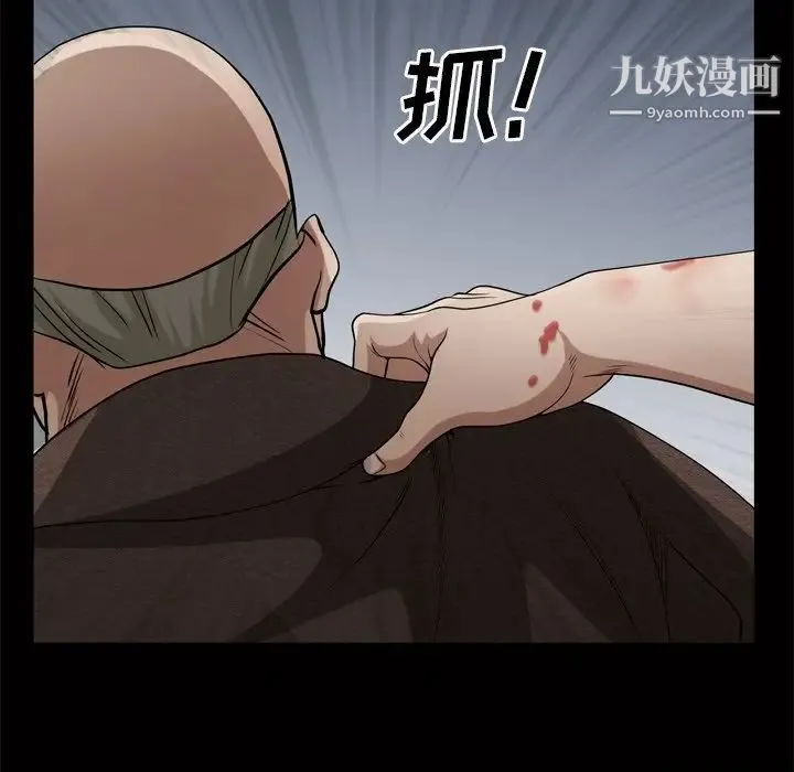 枷锁2：赤脚 - 第45话 - page 125