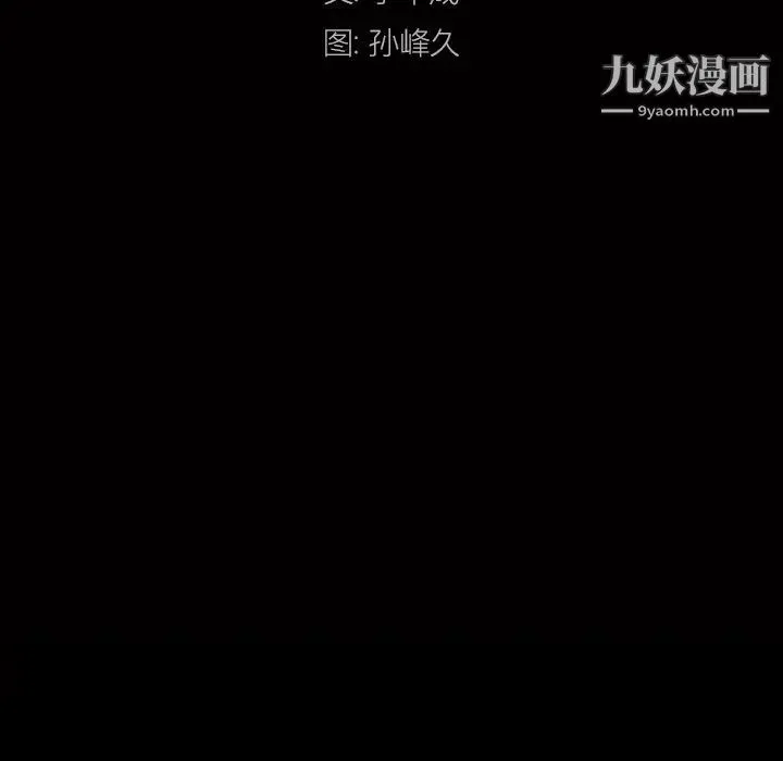 枷锁2：赤脚 - 第20话 - page 8