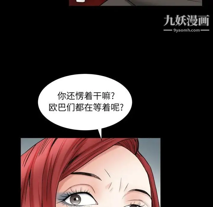 枷锁2：赤脚 - 第20话 - page 13