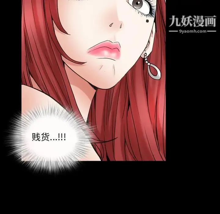 枷锁2：赤脚 - 第20话 - page 14