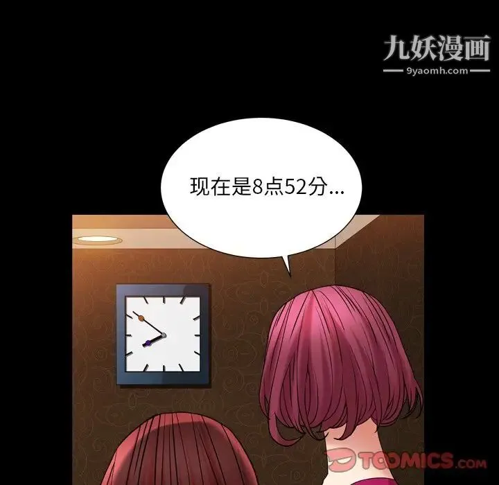 枷锁2：赤脚 - 第20话 - page 21