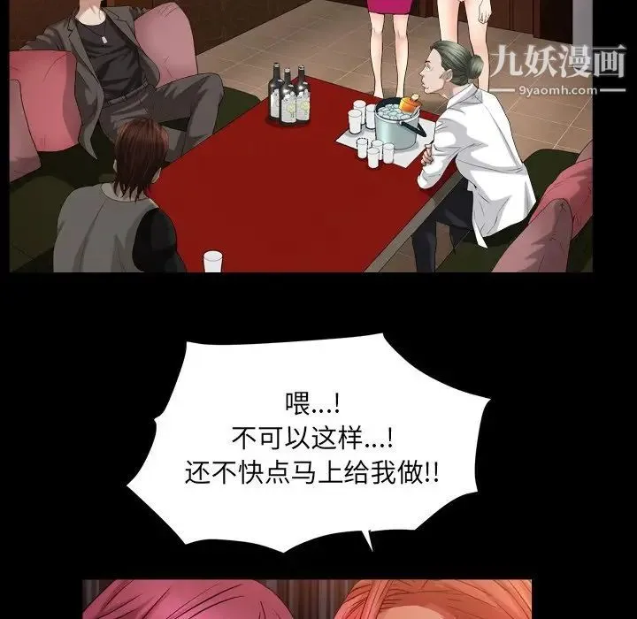 枷锁2：赤脚 - 第20话 - page 25