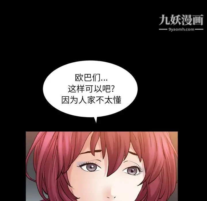 枷锁2：赤脚 - 第20话 - page 31