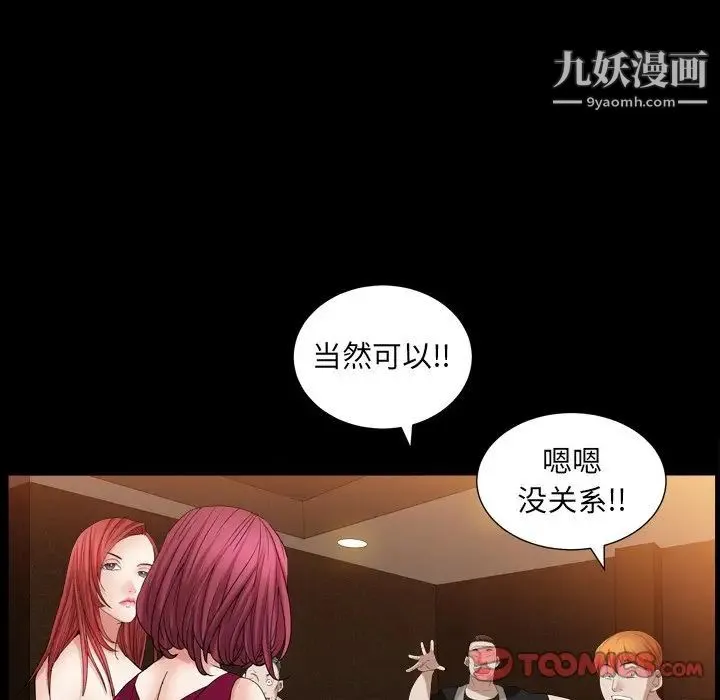 枷锁2：赤脚 - 第20话 - page 33
