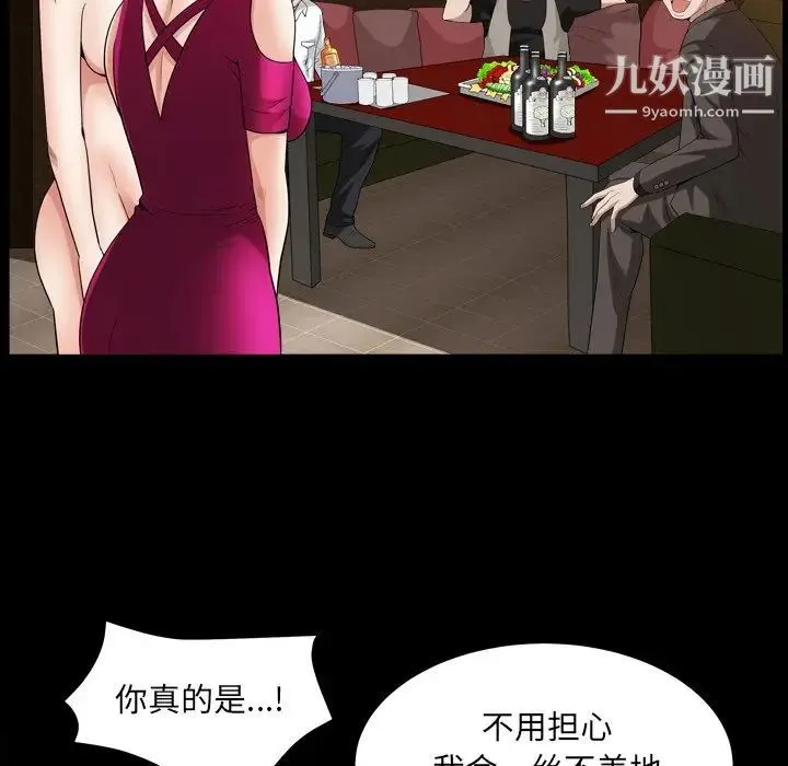 枷锁2：赤脚 - 第20话 - page 34