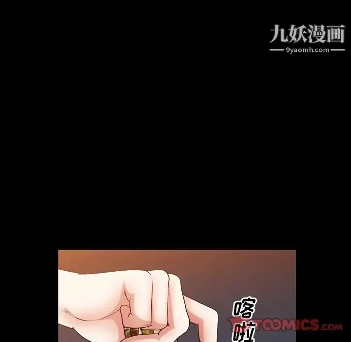 枷锁2：赤脚 - 第20话 - page 39