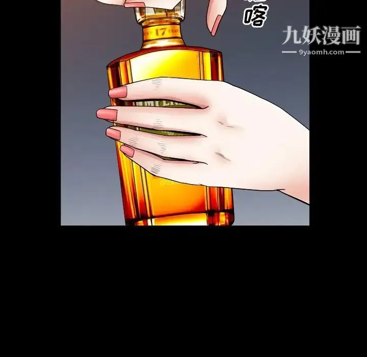 枷锁2：赤脚 - 第20话 - page 40