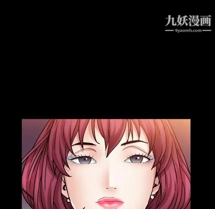 枷锁2：赤脚 - 第20话 - page 42