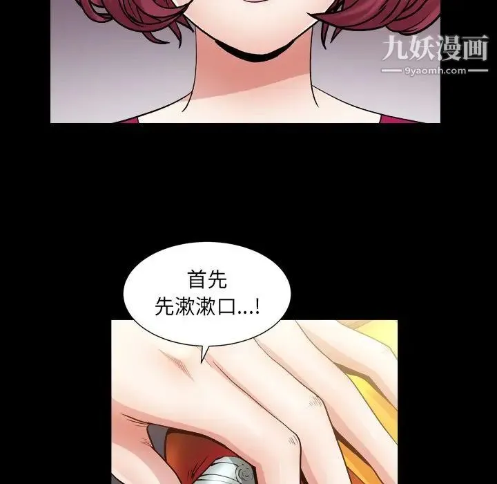 枷锁2：赤脚 - 第20话 - page 43