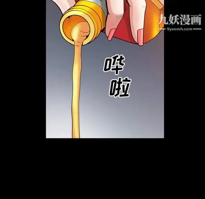 枷锁2：赤脚 - 第20话 - page 44