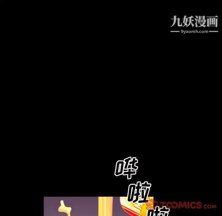 枷锁2：赤脚 - 第20话 - page 45