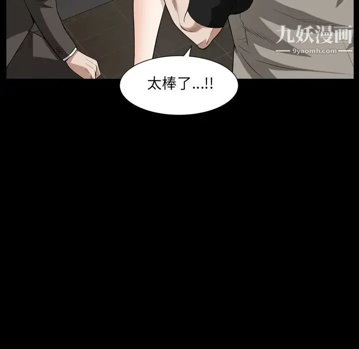 枷锁2：赤脚 - 第20话 - page 53