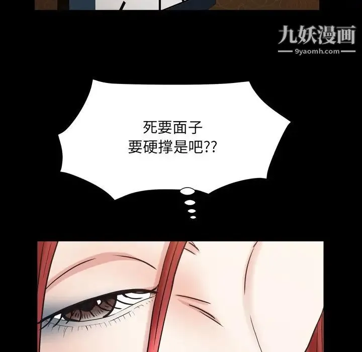 枷锁2：赤脚 - 第20话 - page 60