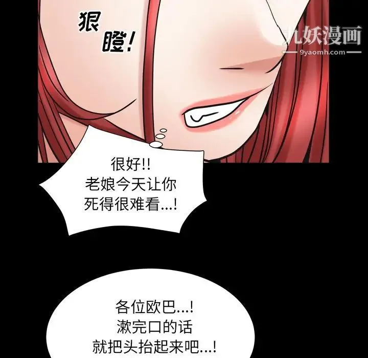 枷锁2：赤脚 - 第20话 - page 61